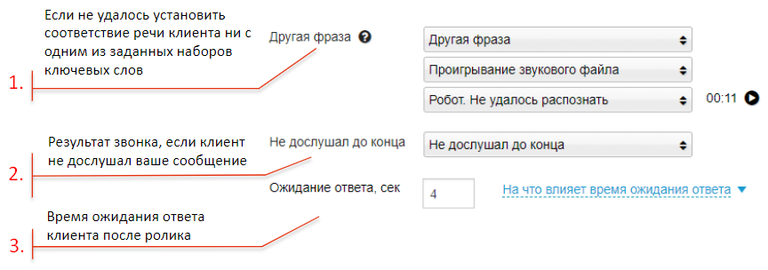 Дополнительные настройки распознавания