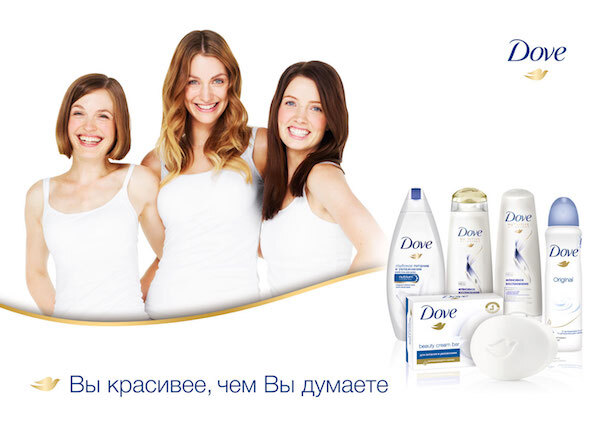 Уважение и признание. Dove