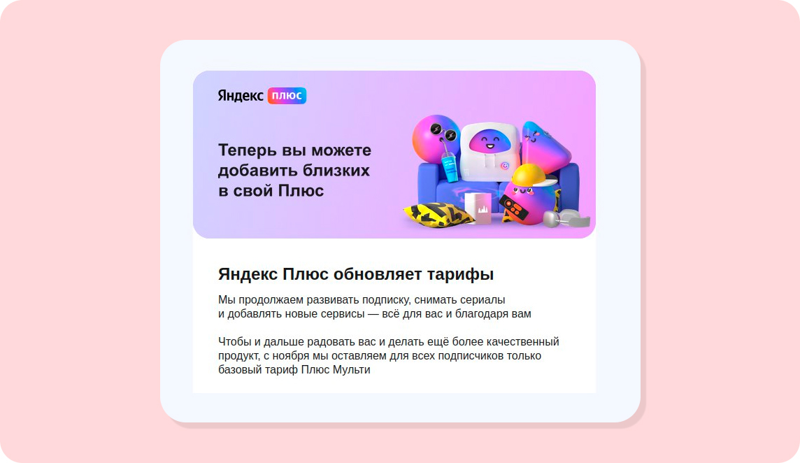 Пример письма о повышении цен