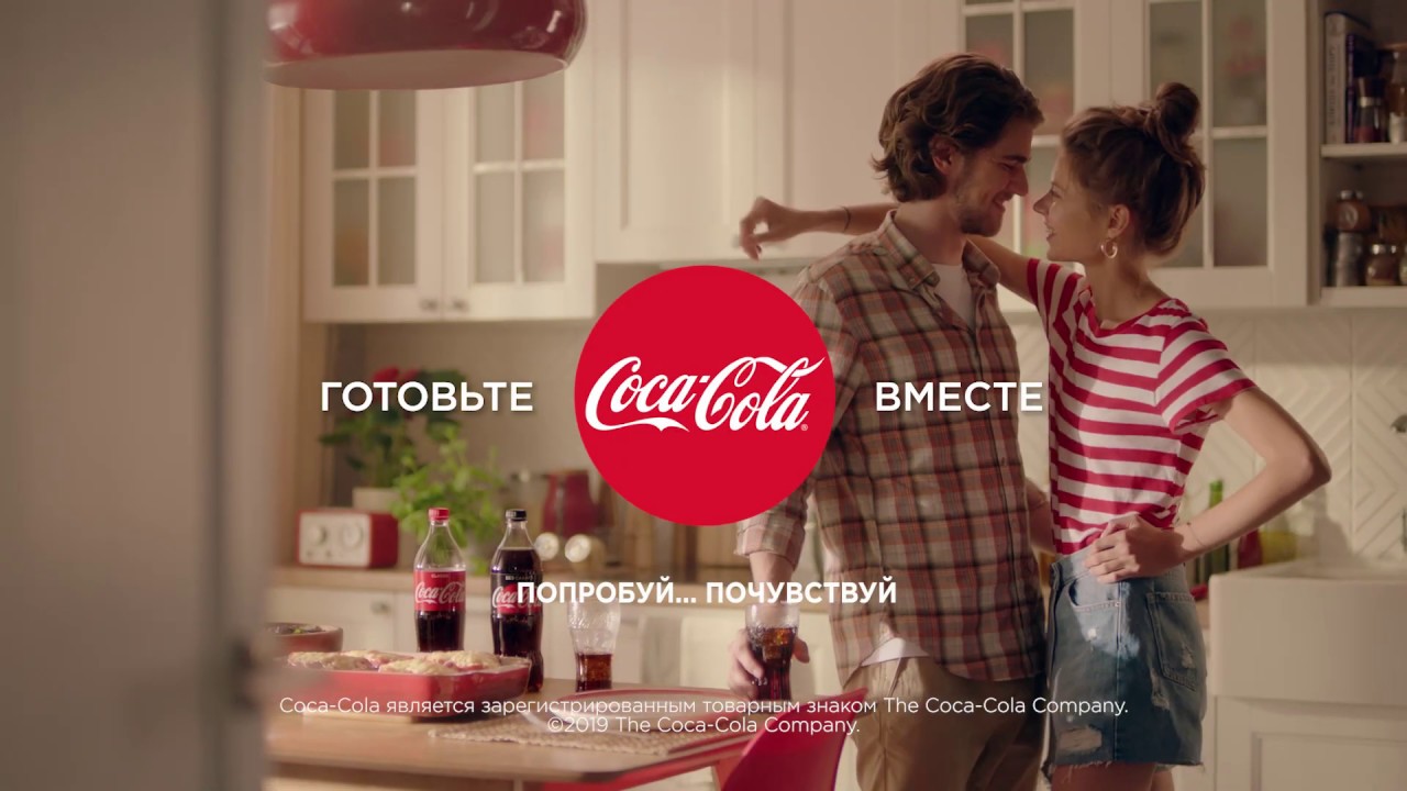 Причастность. Coca-Cola