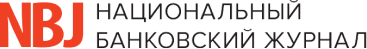 NBJ - Национальный Банковский Журнал