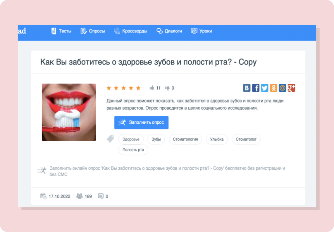 Анкетирование в Online Test Pad