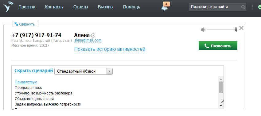 Скрипты