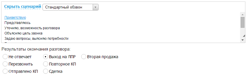 Скрипты - фото 2