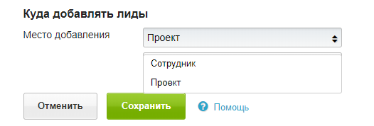 Email куда добавлять лиды Email куда добавлять лиды