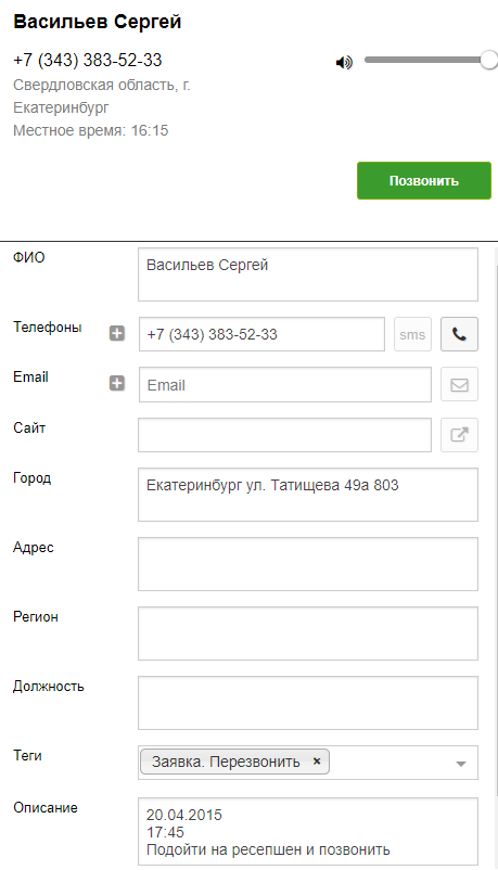 Email результат Email результат