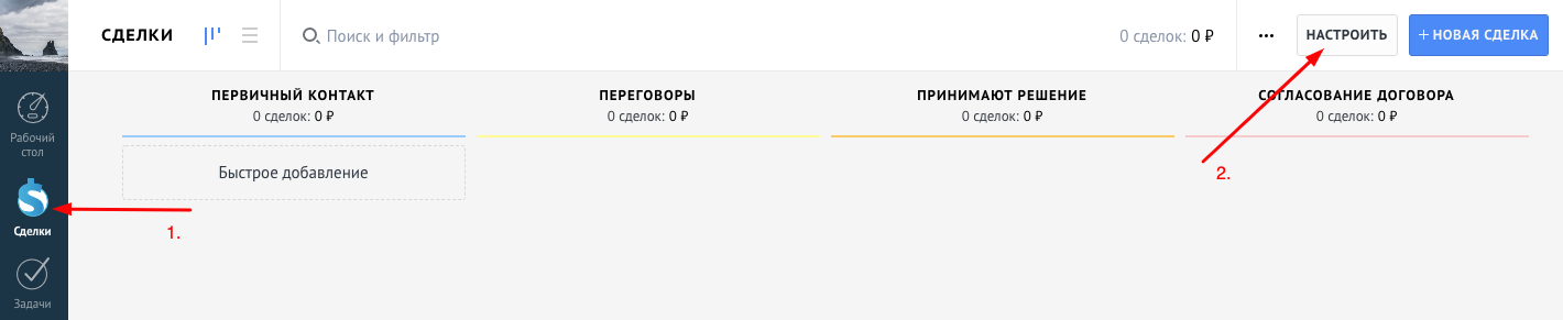 Amocrm W