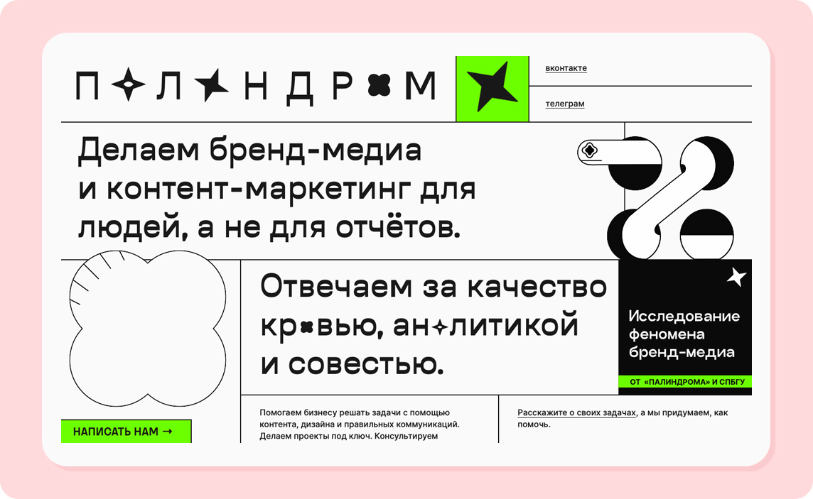 Фактор роста конверсии: уникальность лендингов