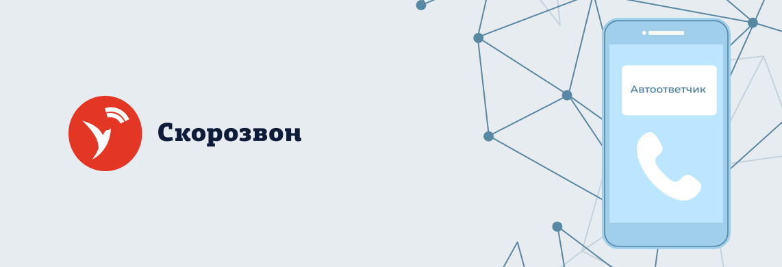 В Модуле дозвона появился новый детектор автоответчиков