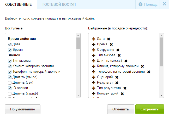 Окно настройки полей выгрузки