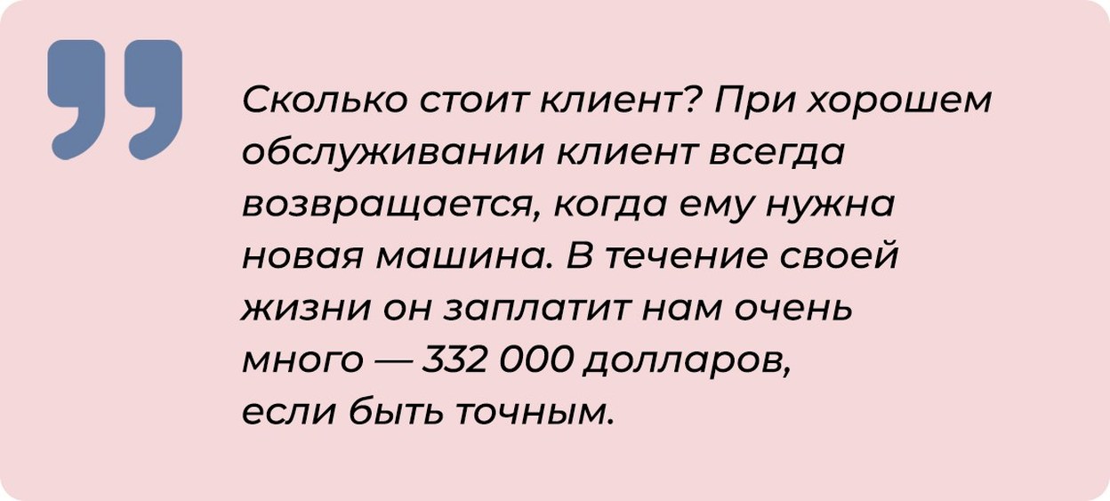 ‎«Клиенты на всю жизнь»: 5 практических советов из книги